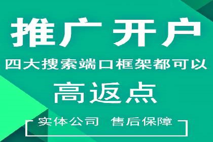 百度推广计费模式调整对企业的影响案例