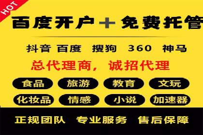 百度包年竞价优化：案例教你如何精准营销